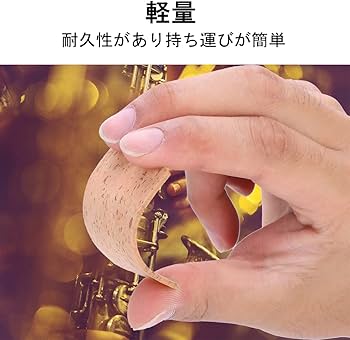 Amazon.co.jp: 2pcs/セット サックスコルク 厚さ2mm 汎用性 アルト